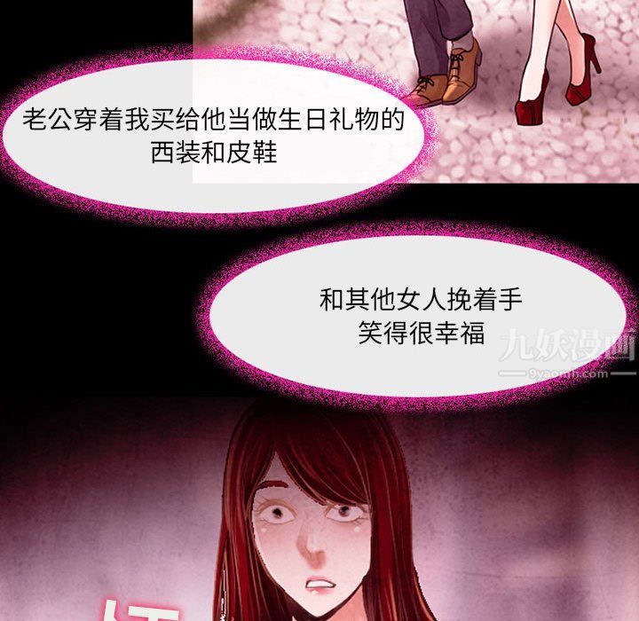 《耳畔的神音》漫画 第38話