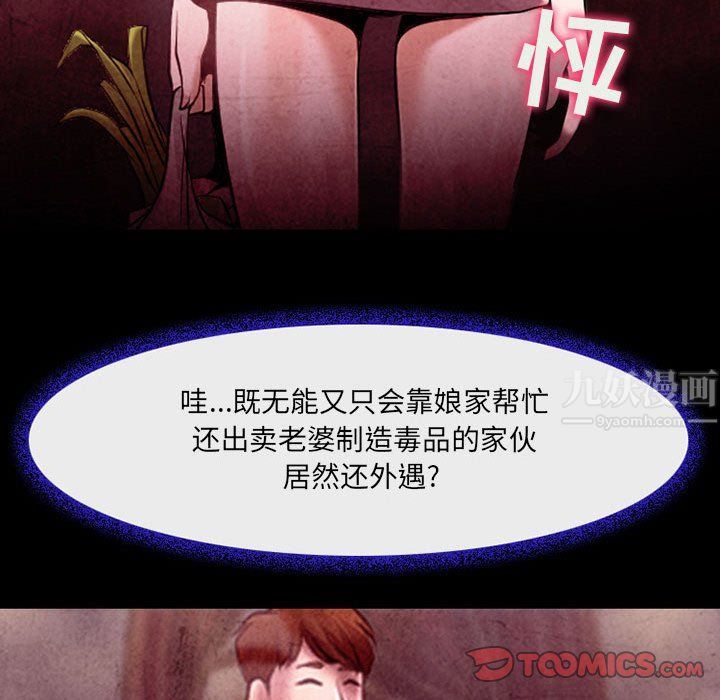 《耳畔的神音》漫画 第38話