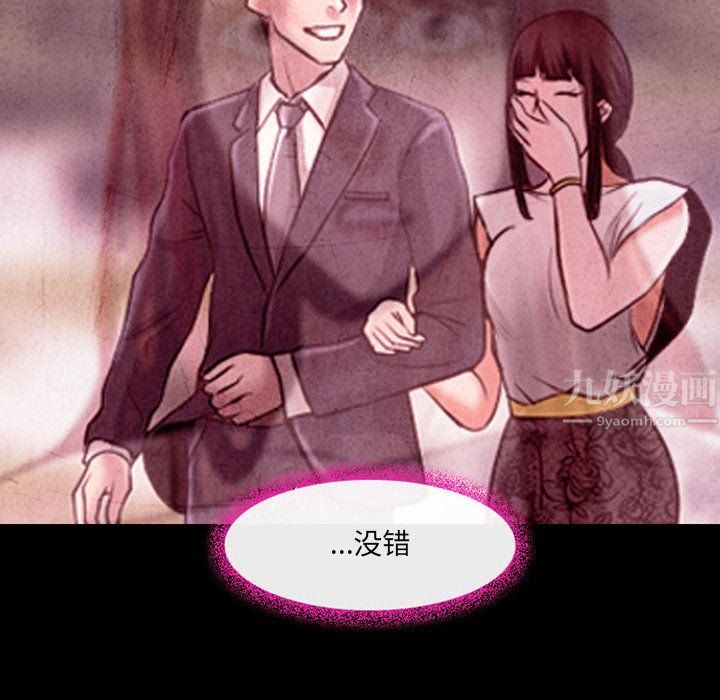 《耳畔的神音》漫画 第38話