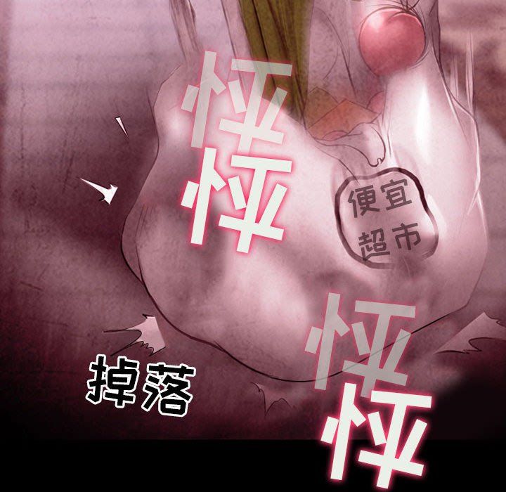 《耳畔的神音》漫画 第38話