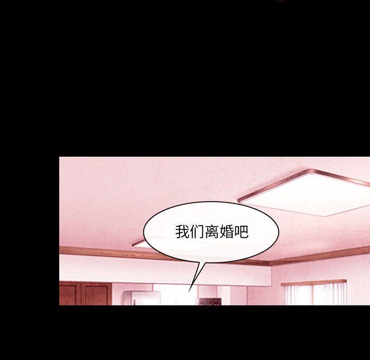 《耳畔的神音》漫画 第38話