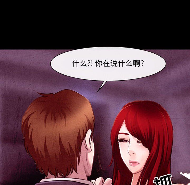 《耳畔的神音》漫画 第38話
