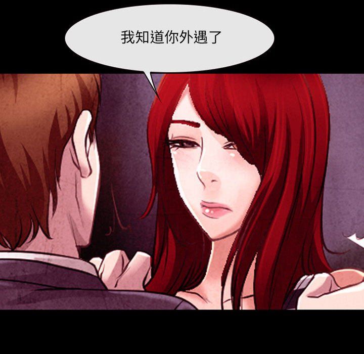 《耳畔的神音》漫画 第38話