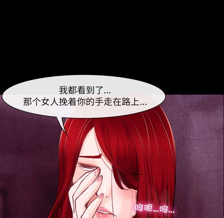 《耳畔的神音》漫画 第38話