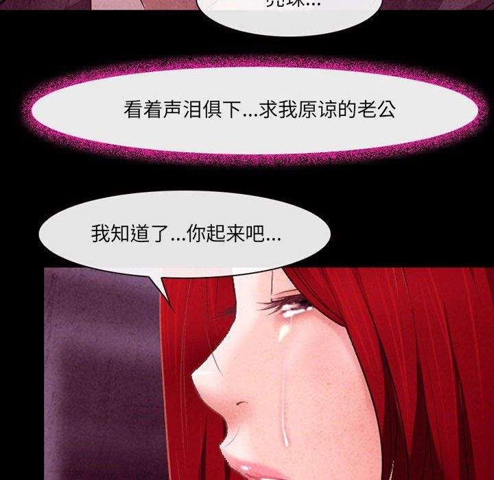 《耳畔的神音》漫画 第38話