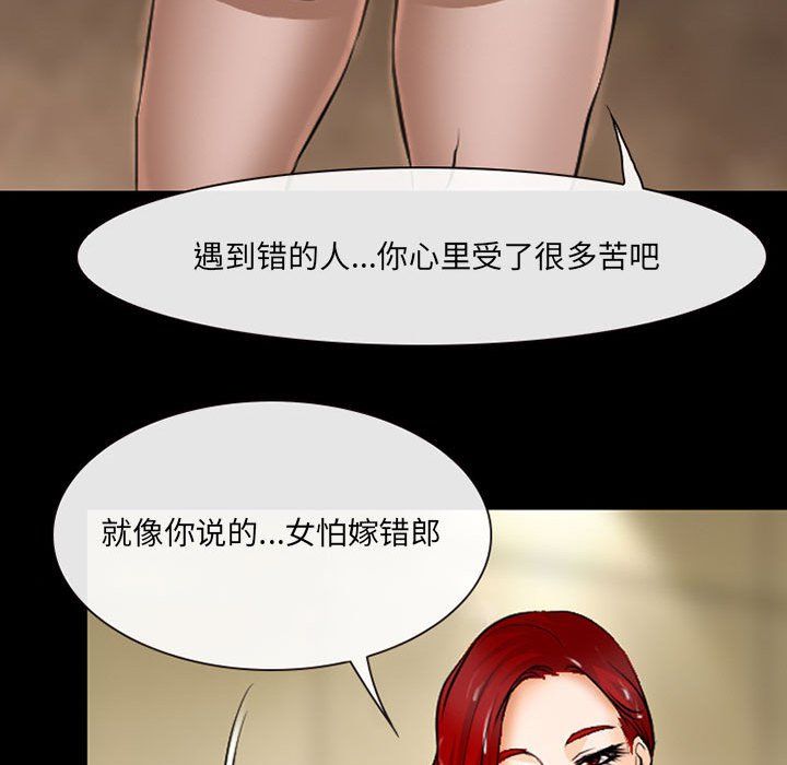 《耳畔的神音》漫画 第38話