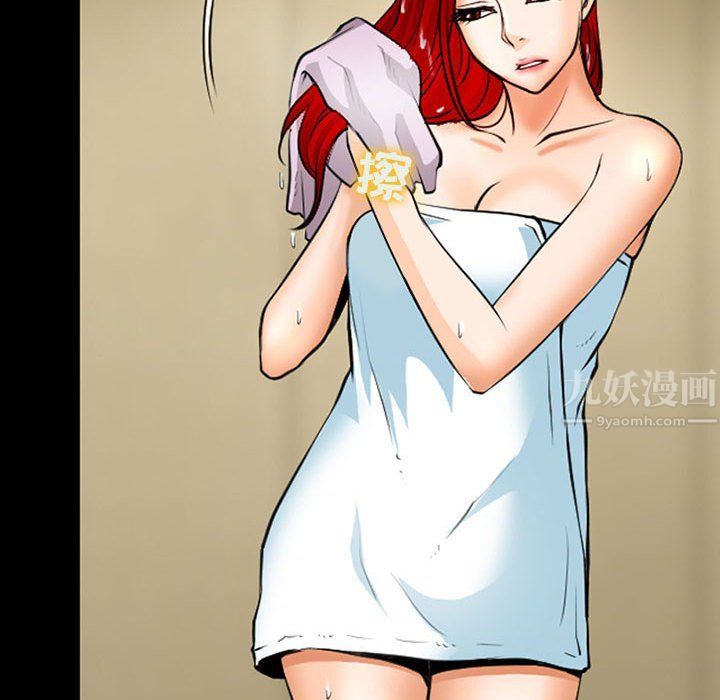 《耳畔的神音》漫画 第38話