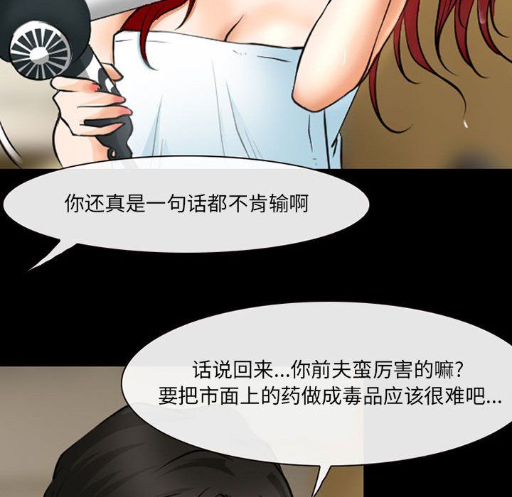 《耳畔的神音》漫画 第38話