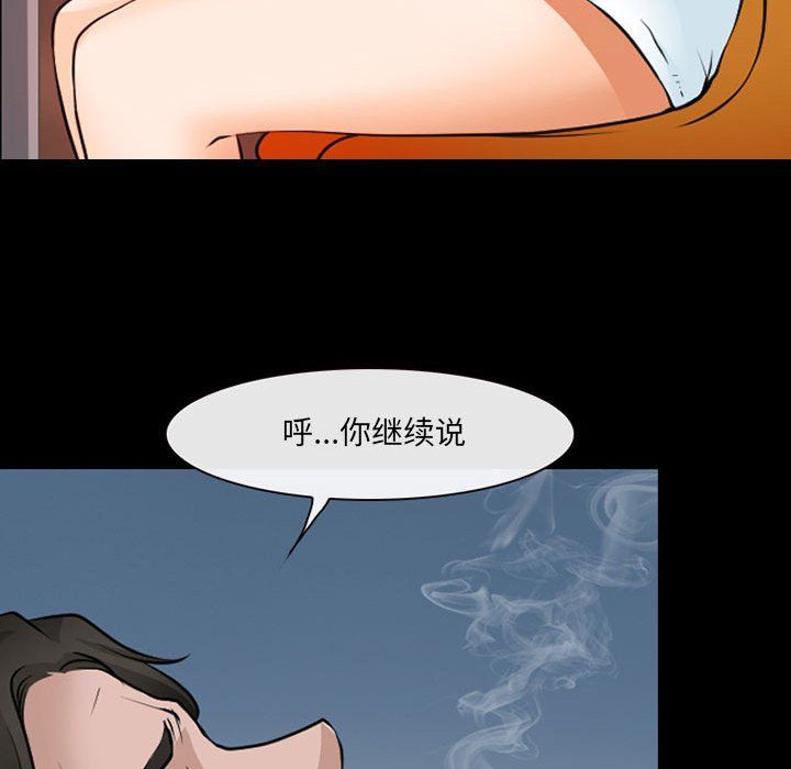 《耳畔的神音》漫画 第38話