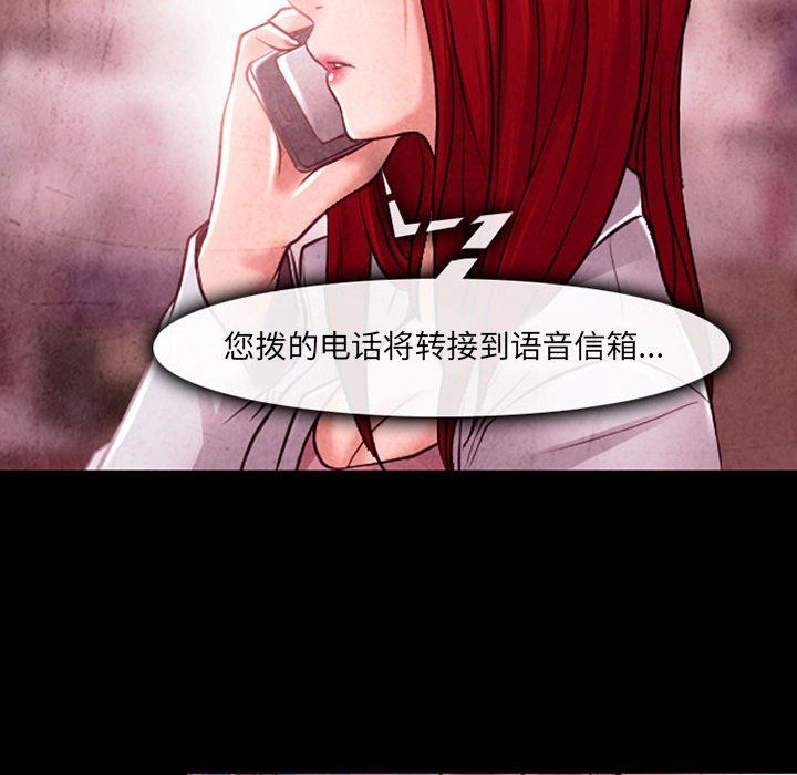 《耳畔的神音》漫画 第38話