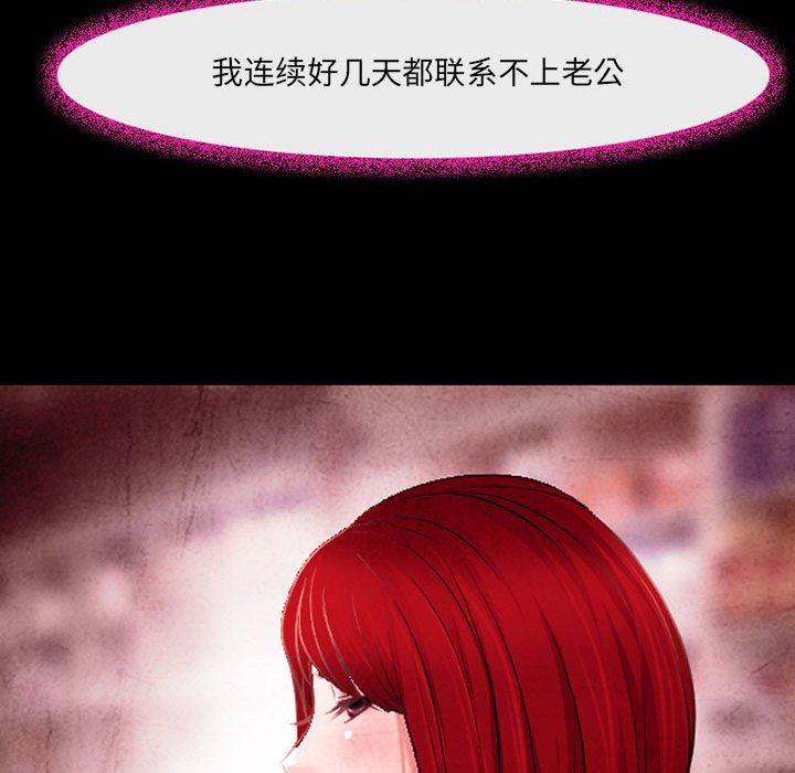 《耳畔的神音》漫画 第38話