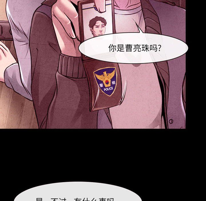 《耳畔的神音》漫画 第38話