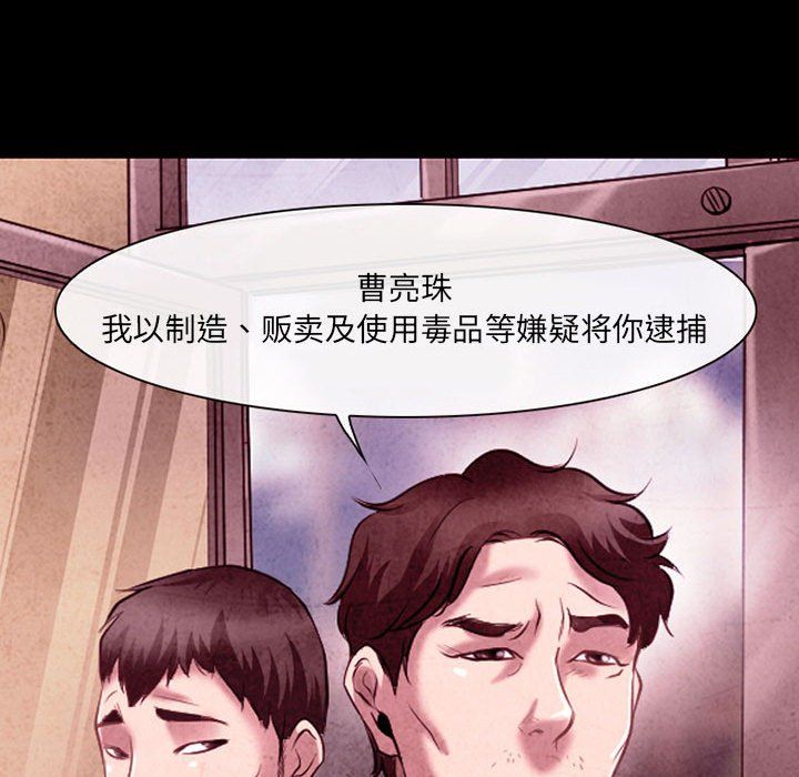 《耳畔的神音》漫画 第38話