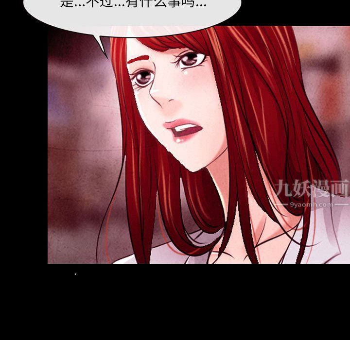 《耳畔的神音》漫画 第38話