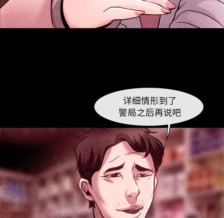 《耳畔的神音》漫画 第38話