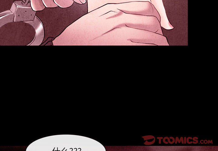 《耳畔的神音》漫画 第39話