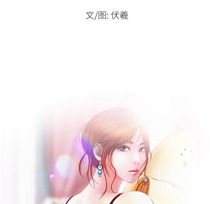 《耳畔的神音》漫画 第39話