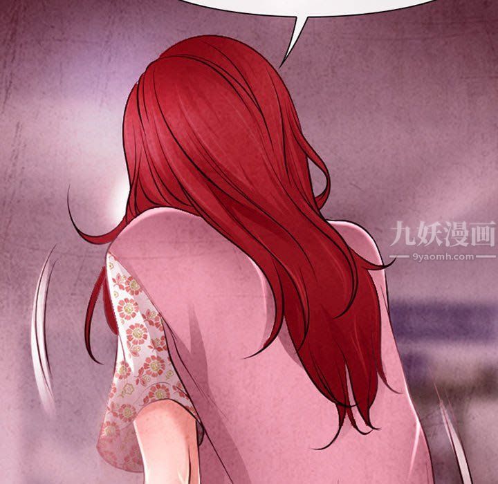 《耳畔的神音》漫画 第39話