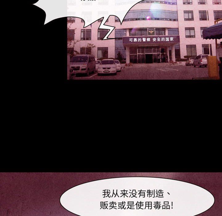 《耳畔的神音》漫画 第39話