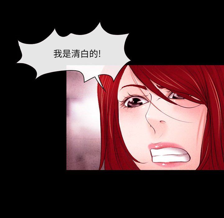 《耳畔的神音》漫画 第39話