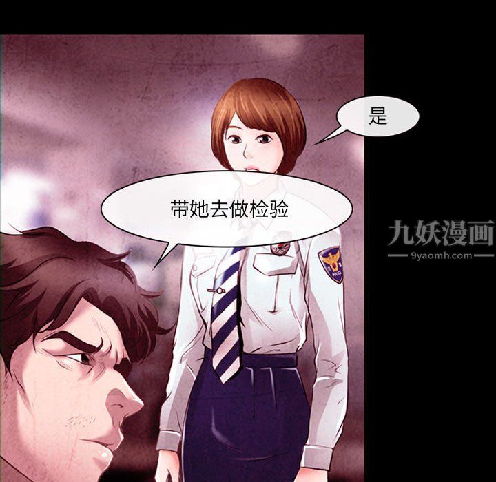 《耳畔的神音》漫画 第39話