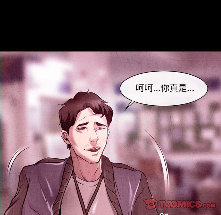 《耳畔的神音》漫画 第39話