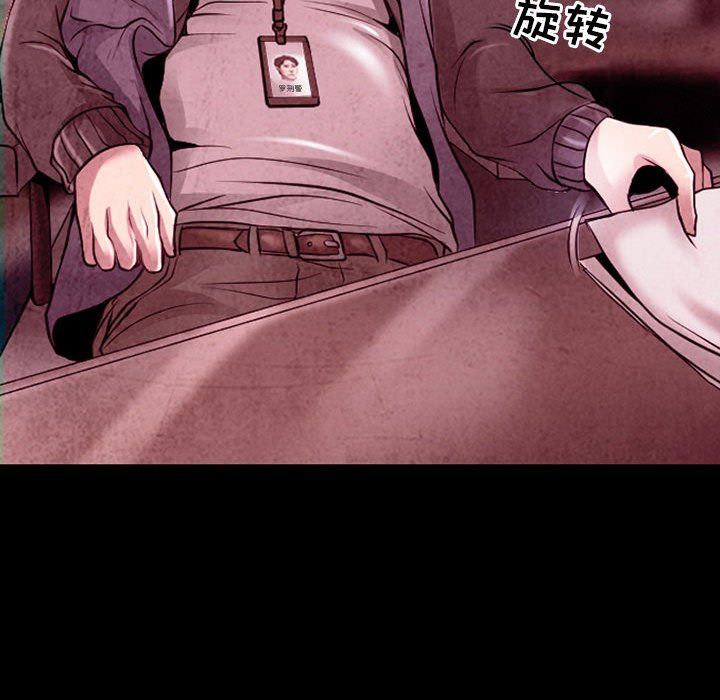 《耳畔的神音》漫画 第39話