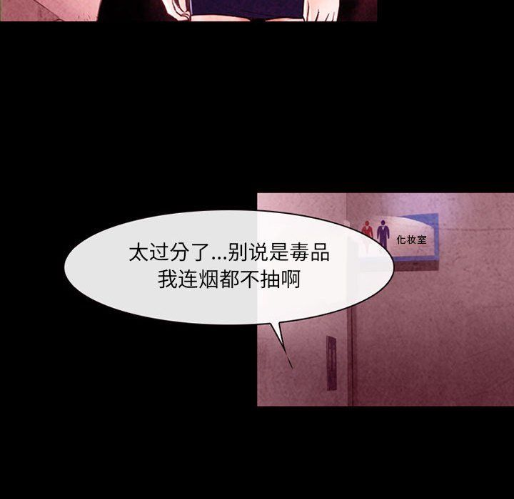 《耳畔的神音》漫画 第39話