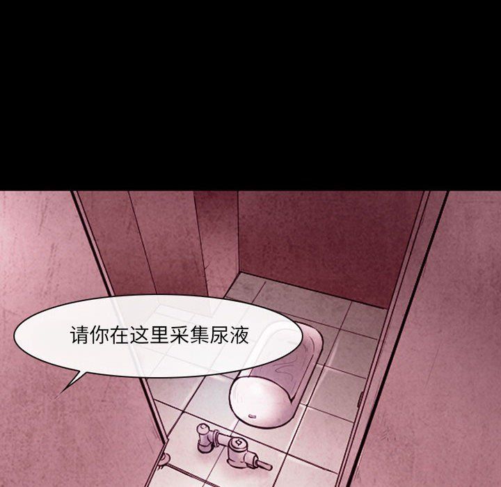 《耳畔的神音》漫画 第39話