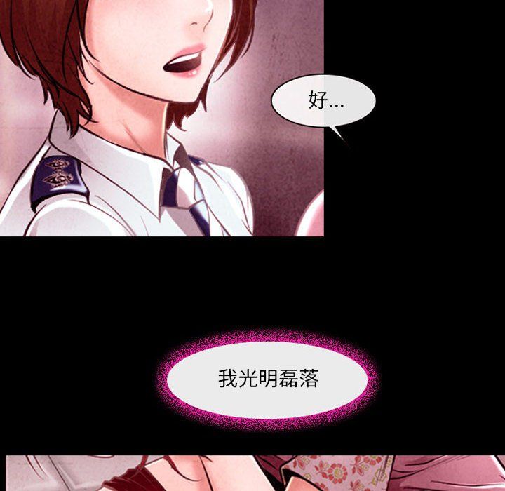 《耳畔的神音》漫画 第39話