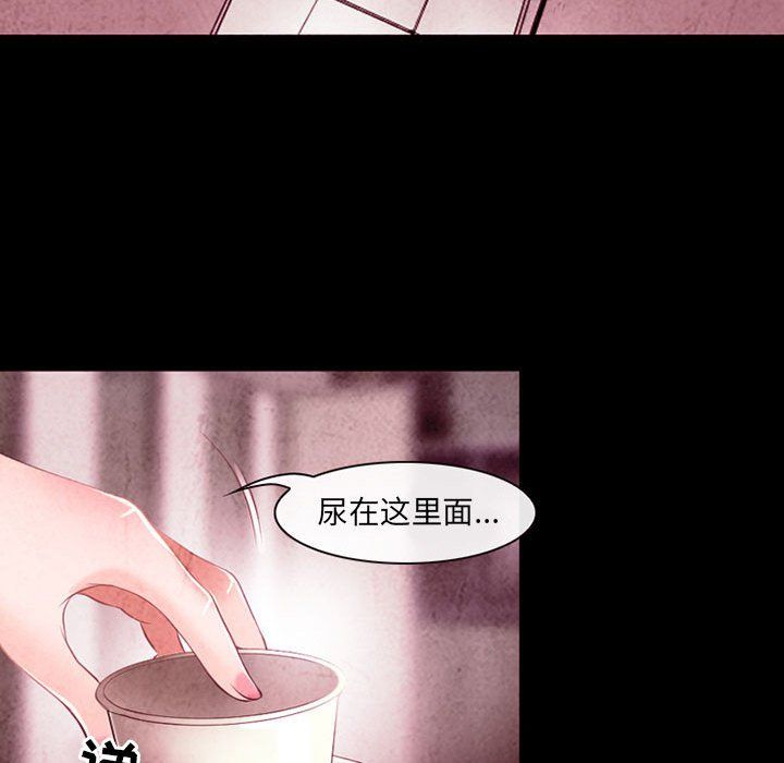 《耳畔的神音》漫画 第39話