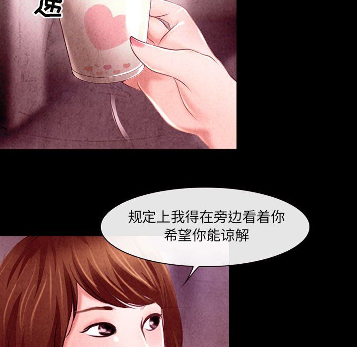 《耳畔的神音》漫画 第39話