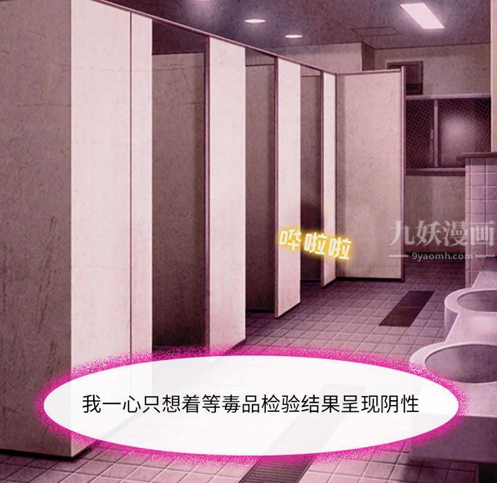 《耳畔的神音》漫画 第39話