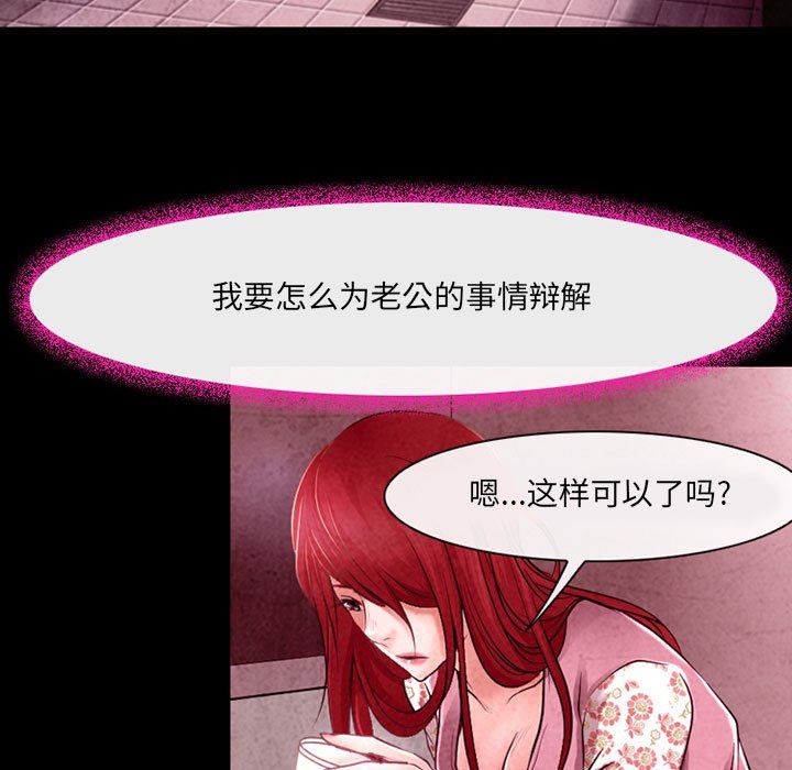 《耳畔的神音》漫画 第39話