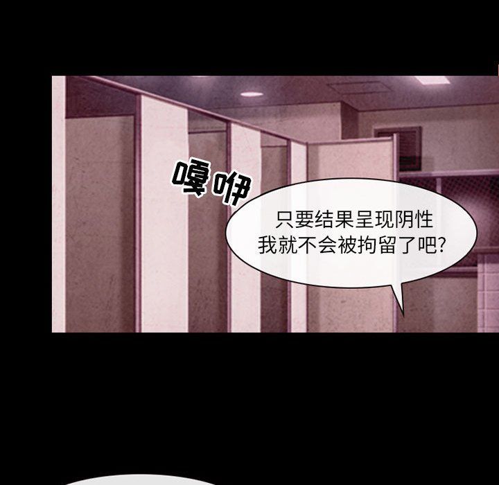 《耳畔的神音》漫画 第39話