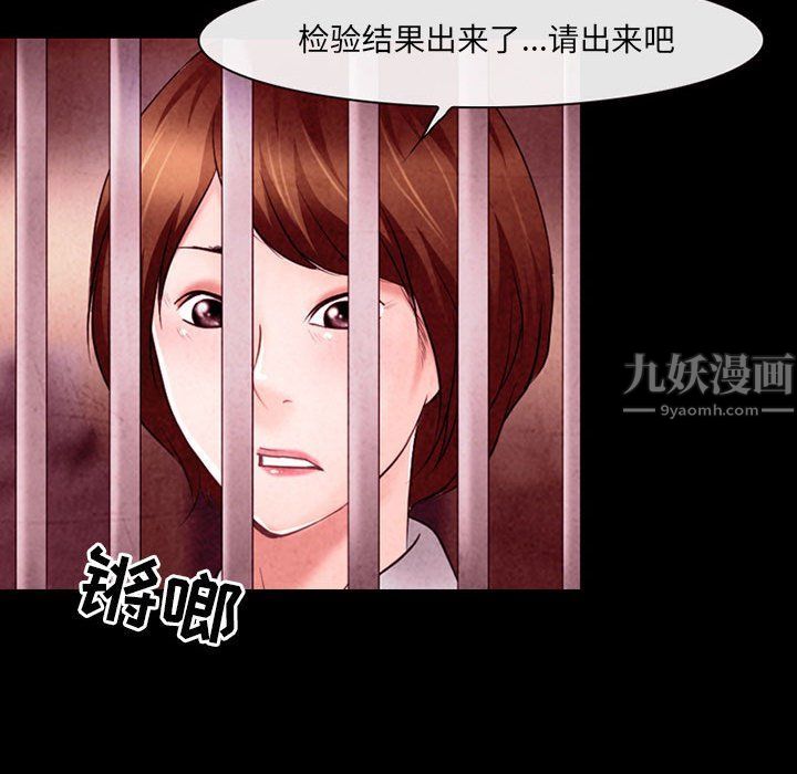 《耳畔的神音》漫画 第39話