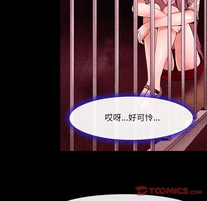 《耳畔的神音》漫画 第39話