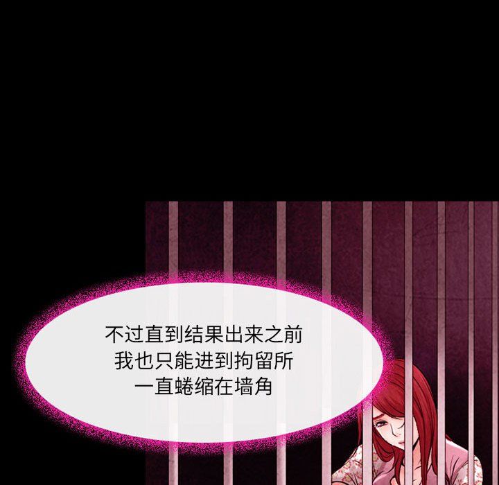 《耳畔的神音》漫画 第39話