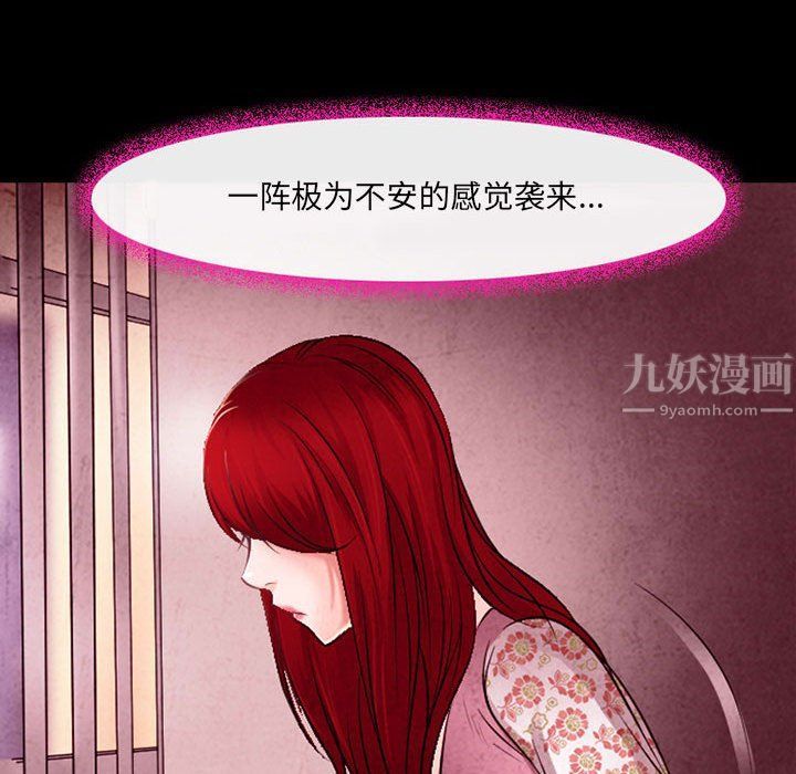 《耳畔的神音》漫画 第39話