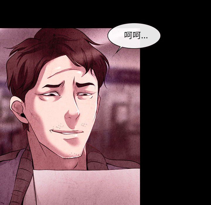 《耳畔的神音》漫画 第39話