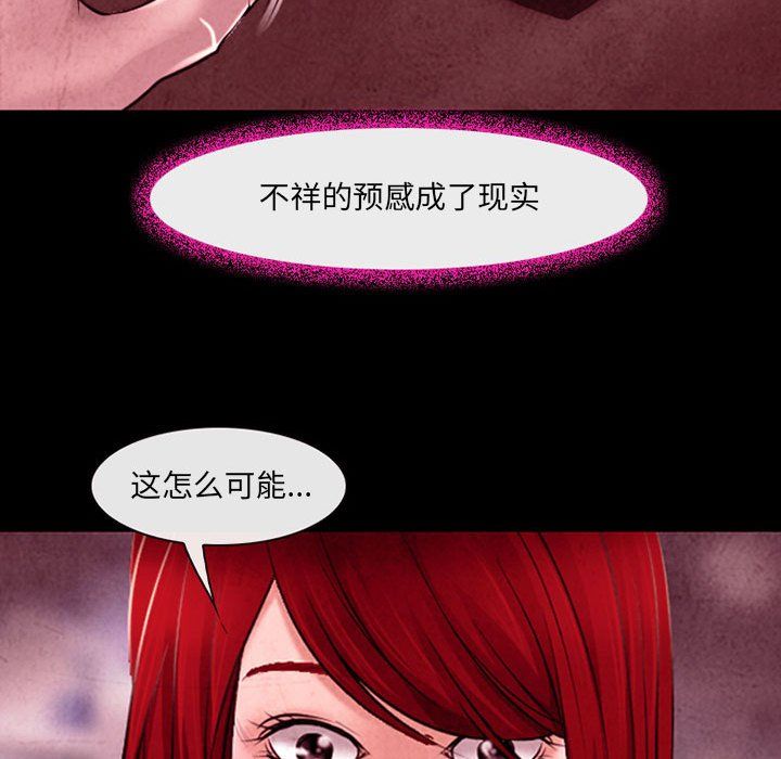 《耳畔的神音》漫画 第39話