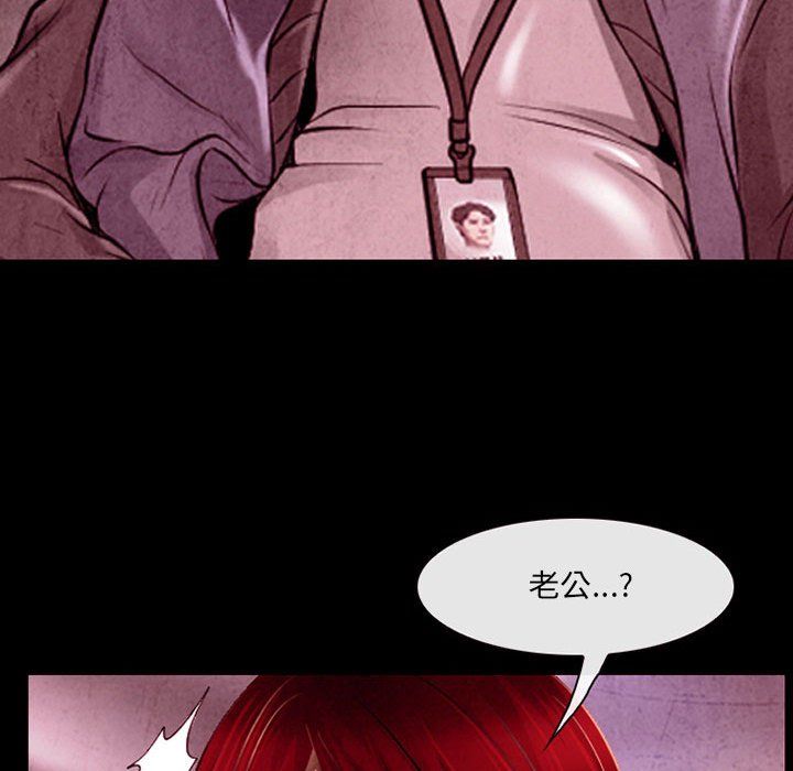 《耳畔的神音》漫画 第39話