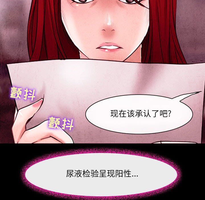 《耳畔的神音》漫画 第39話