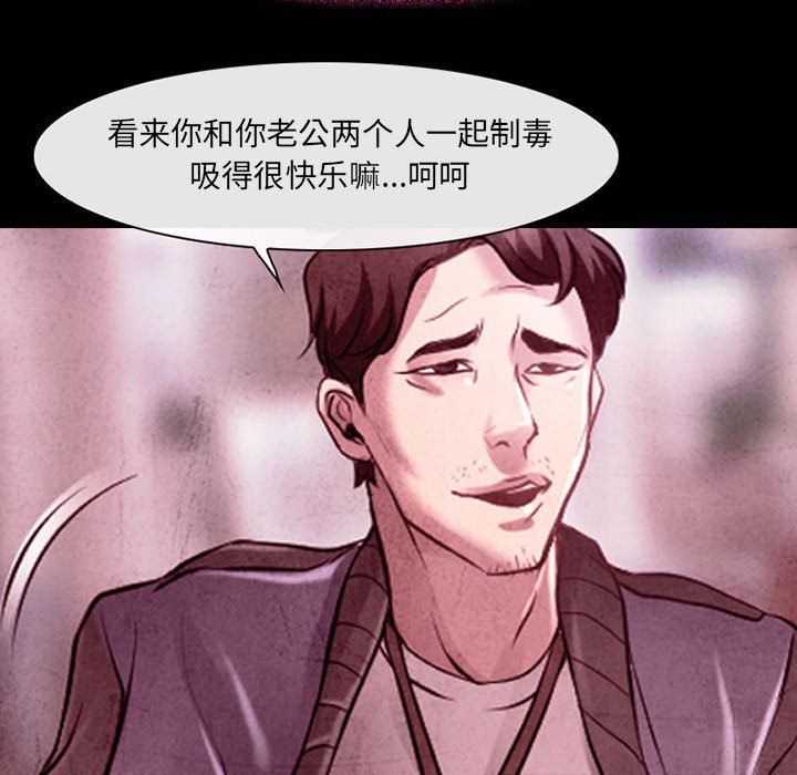 《耳畔的神音》漫画 第39話