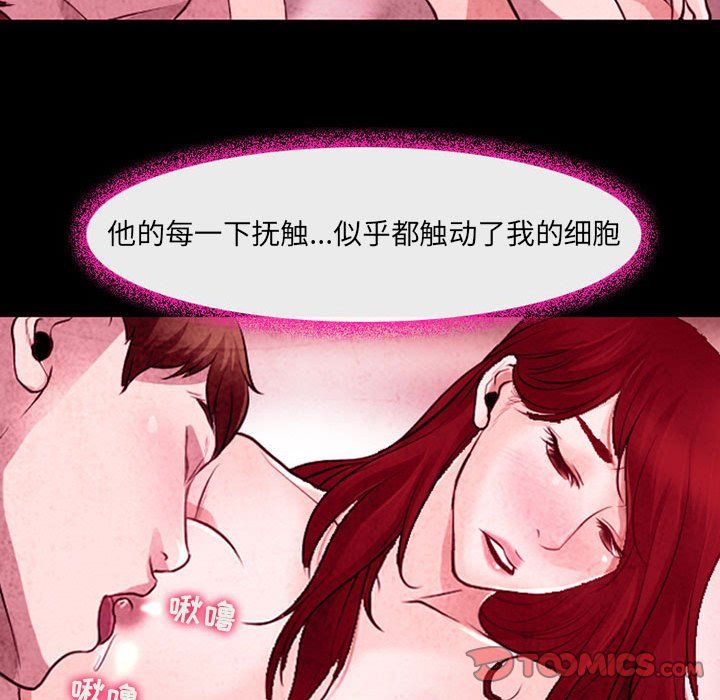 《耳畔的神音》漫画 第39話