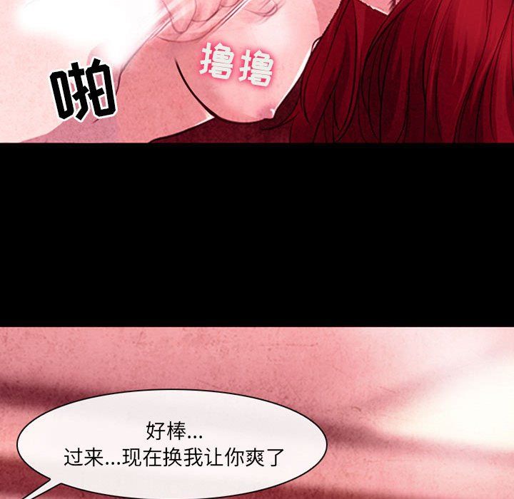 《耳畔的神音》漫画 第39話