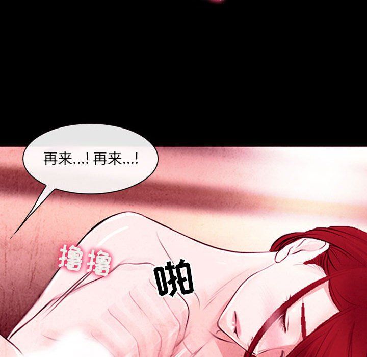《耳畔的神音》漫画 第39話