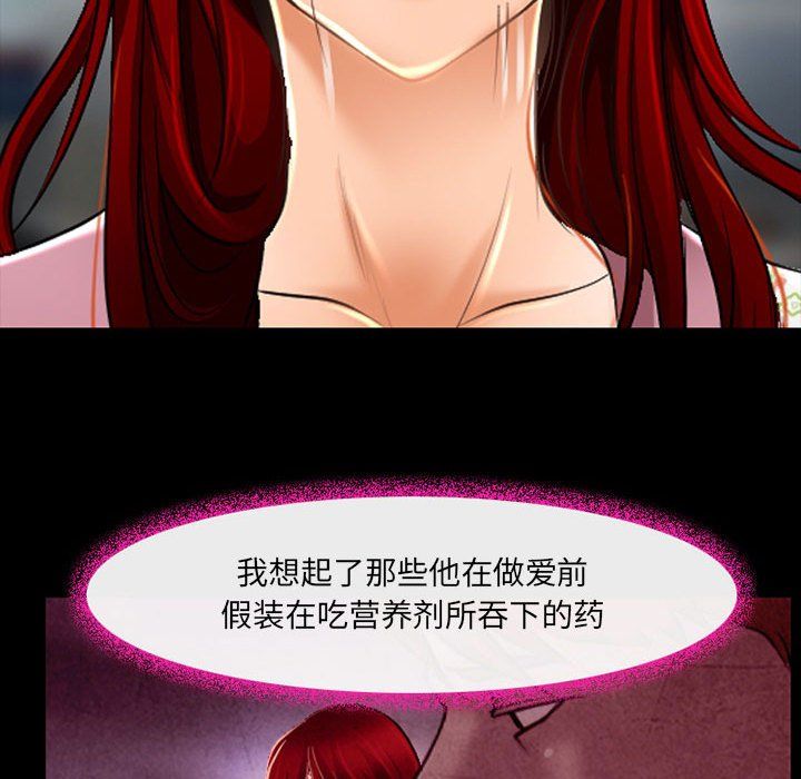 《耳畔的神音》漫画 第39話