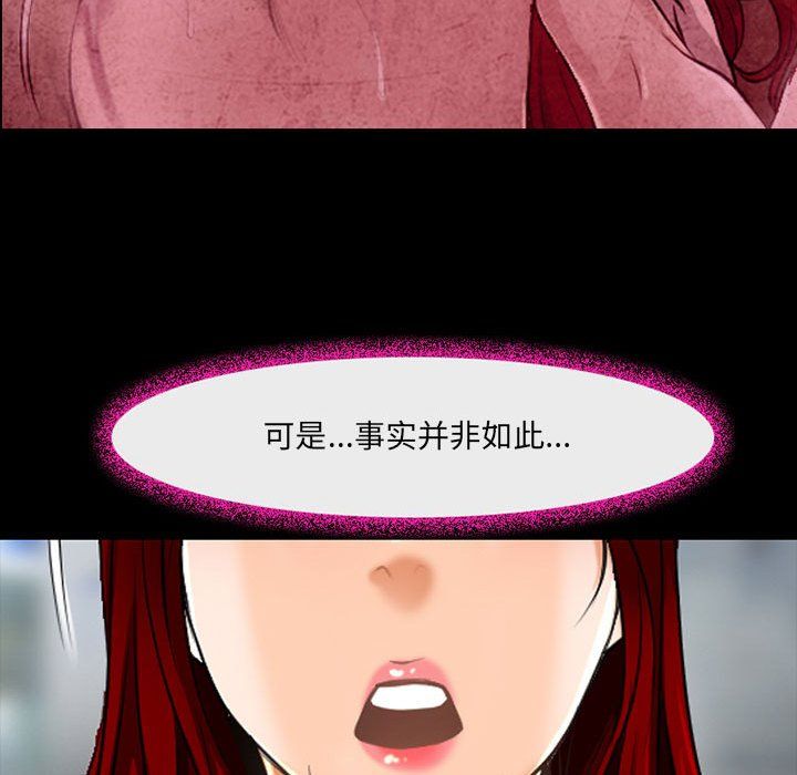 《耳畔的神音》漫画 第39話