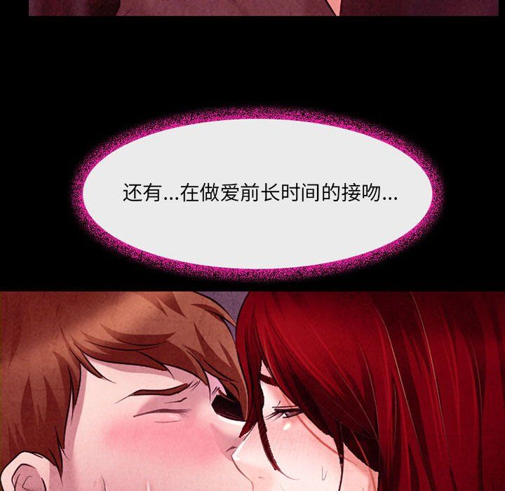 《耳畔的神音》漫画 第39話